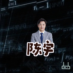陈宇